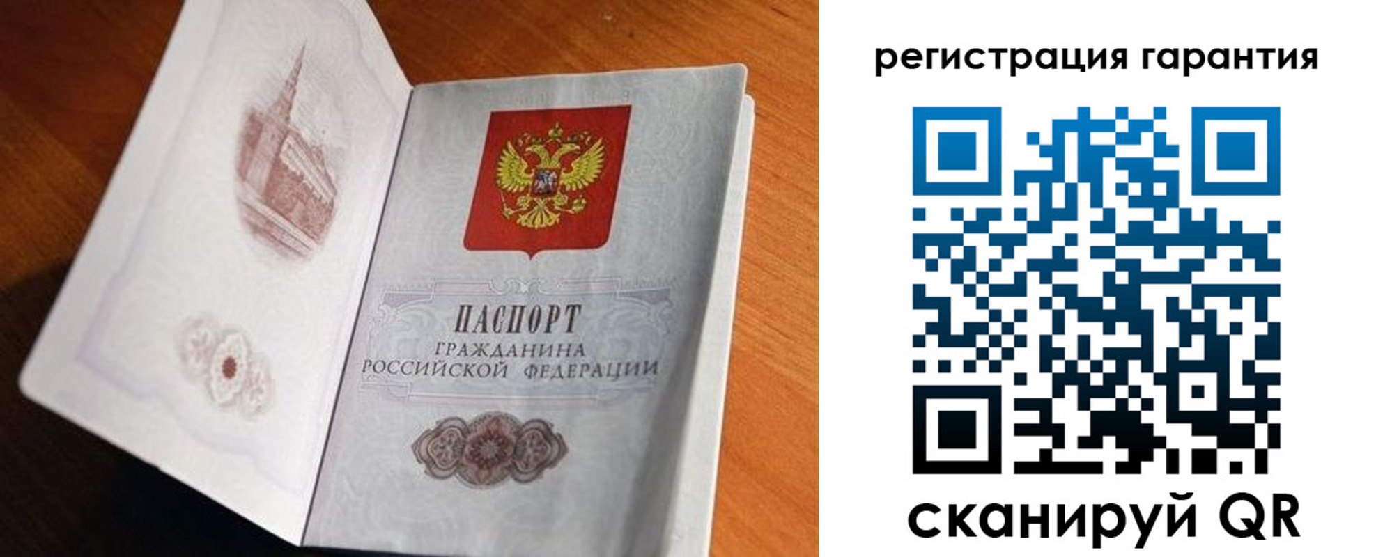 временная регистрация 2025 в Барабинске