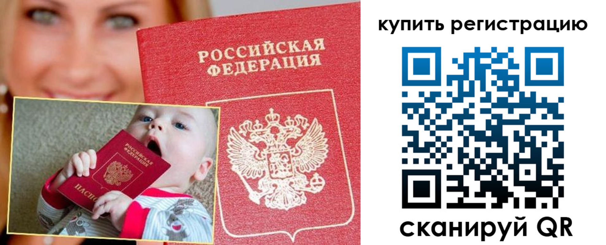 прописка поиск в Барабинске