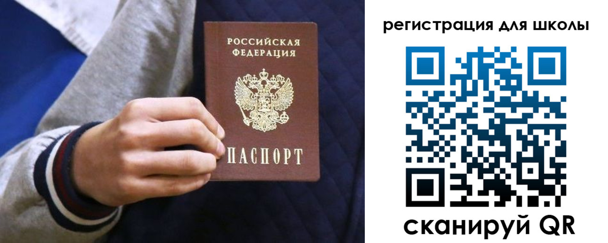 прописка для работы в Барабинске
