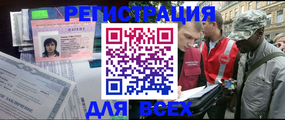 прописка гарантия в Барабинске