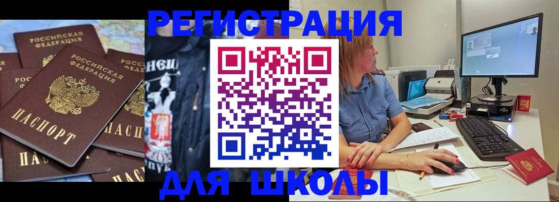 временная регистрация поиск в Барабинске